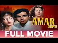 Amar 1954 HD Full Movie Dilip Kumar Madhubala Nimmi Jayant Bollywood Blockbuster Movie