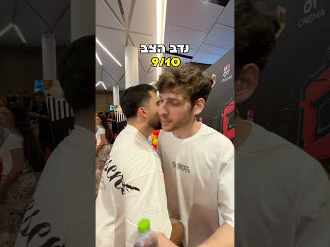 למי יש את הכיף הכי טוב ?! (חלק 2) 🖐🏻