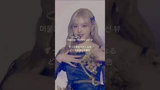 IVE - I AM #和訳 #ive #Shorts #kpop #2023MAMA #MAMA