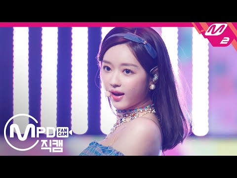 [MPD직캠] 오마이걸 유아 직캠 4K ‘살짝 설렜어(Nonstop)’ (OH MY GIRL YOOA FanCam) | @MCOUNTDOWN_2020.5.14