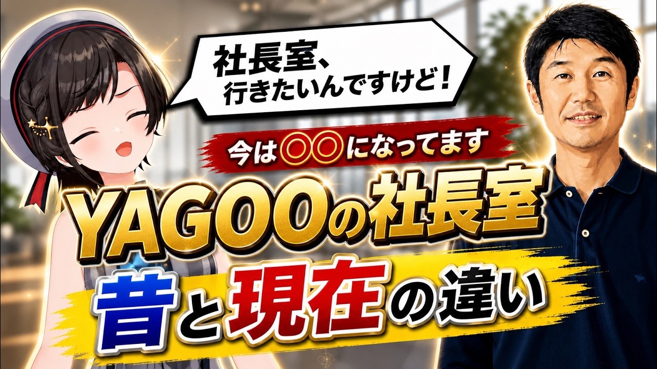 YouTubeサムネイル
