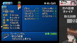 テイルズオブエターニア　ファラソロ縛り