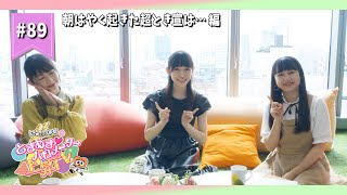 【早起き企画】朝はやく起きた超とき宣は... ep89