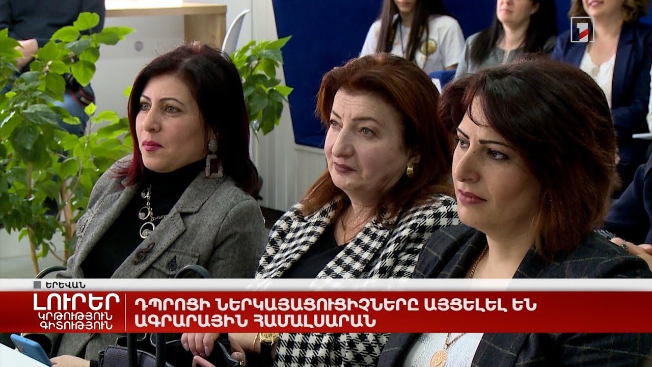 Դպրոցի ներկայացուցիչները այցելել են Ագրարային համալսարան