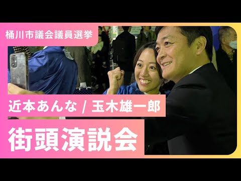 近本あんな（チカモトアンナ）｜政治家情報｜選挙ドットコム