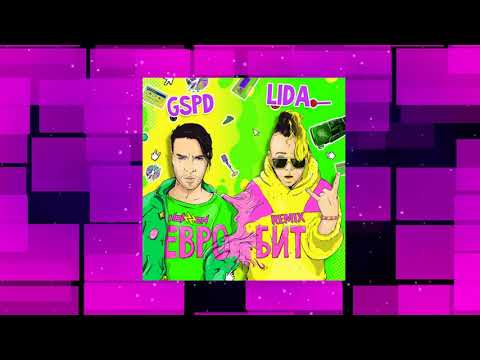 Lida & GSPD - Евробит (Hotzzen Remix)