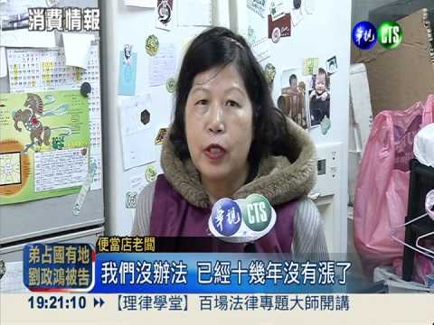 土雞腿漲到180元! 消費者吃不消