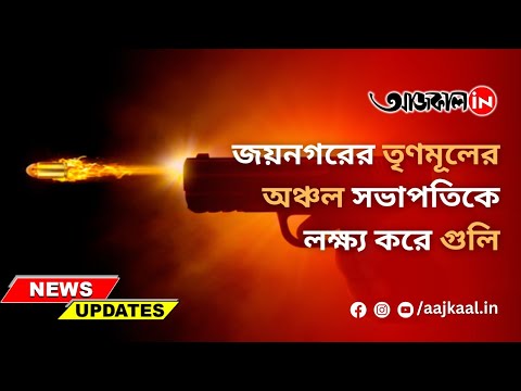 JAYNAGAR MURDER