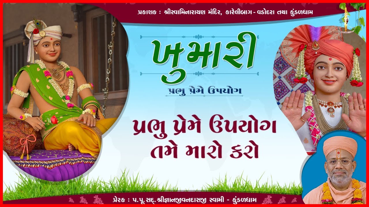 Khumari
