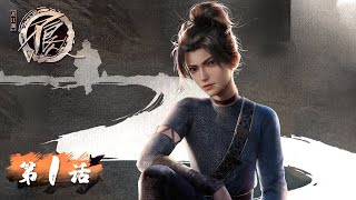 Download lagu MULTI SUB《画江湖之不良人 第五季》The Degenerate-Drawing Jianghu S5 EP01 | 作饵 | 腾讯视频 - 动漫 mp3