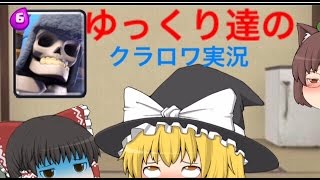 ゆっくり実況クラロワop