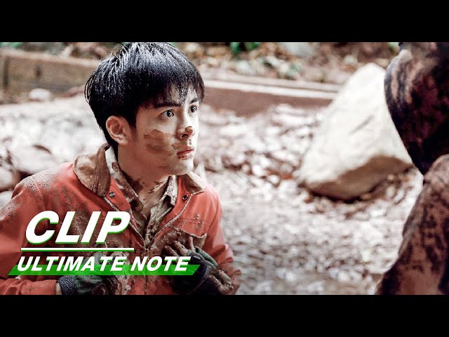 Clip: Kylin Zhang Pushes Wu Xie Into The Mud Pit | Ultimate Note EP11| 终极笔记 | iQIYI
