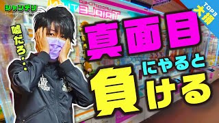 【大損】3本爪でぬいぐるみが取れない人の共通点TOP3【クレーンゲーム攻略】