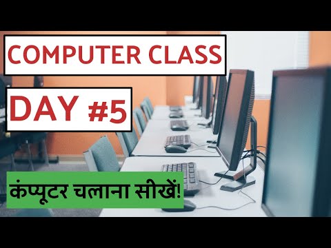 Computer Class Day #5 - Create, Save & Edit Files - Basic Computer Course in Hindi