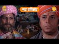श्री राम भेष बदल कर नगर जाना प्रजा की स�