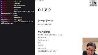 努力という言葉が苦手【雑談ラジオ】