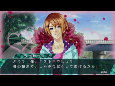 storm lover psp walkthrough