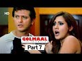 Golmaal Fun Unlimited Comedy Movie Rimi Sen Sharman Joshi Ajay Devgn Movie In Part 07