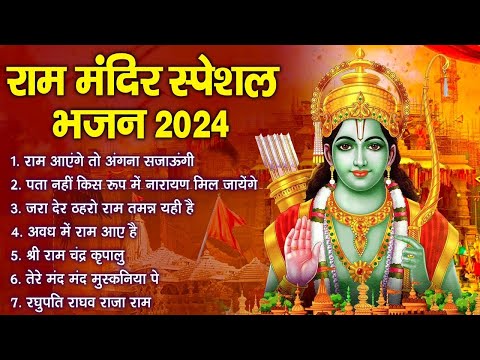 Non Stop Shri Ram Bhajans - Ram Aayenge To Angana Sajaungi | Bhakti Song | Ram Songs | Ram Bhajans