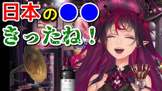 日本のアニメに騙されて絶望するアイリス【日英字幕/English⇔Japanese】