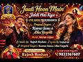 🔥 Jaati Hoon Main | Karan Arjun | Rajesh Roshan Live I Kumar Sanu, Alka Yagnik Live | 90s Hit Song