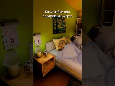 Срочный подарок на 8 марта #8марта #подарок #мопс  #pug3d
