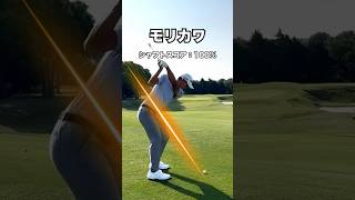 トップ3に共通する安定シャフト