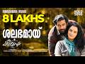 Salabhamai Kalimannu Shreya Ghoshal Blessy M Jayachandran Malayalam Movie Songs