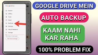 Google drive mein auto backup kaam nahi kar raha ?