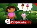 Dora Prayanam Telugu Season 1 Episode 5 Part 1 Dora Bujji