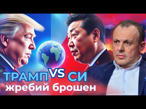 🔥Большая игра продолжается: США vs Китай в Лондоне,Маск и Трамп снова друзья,тайны НАТО, решающее G7