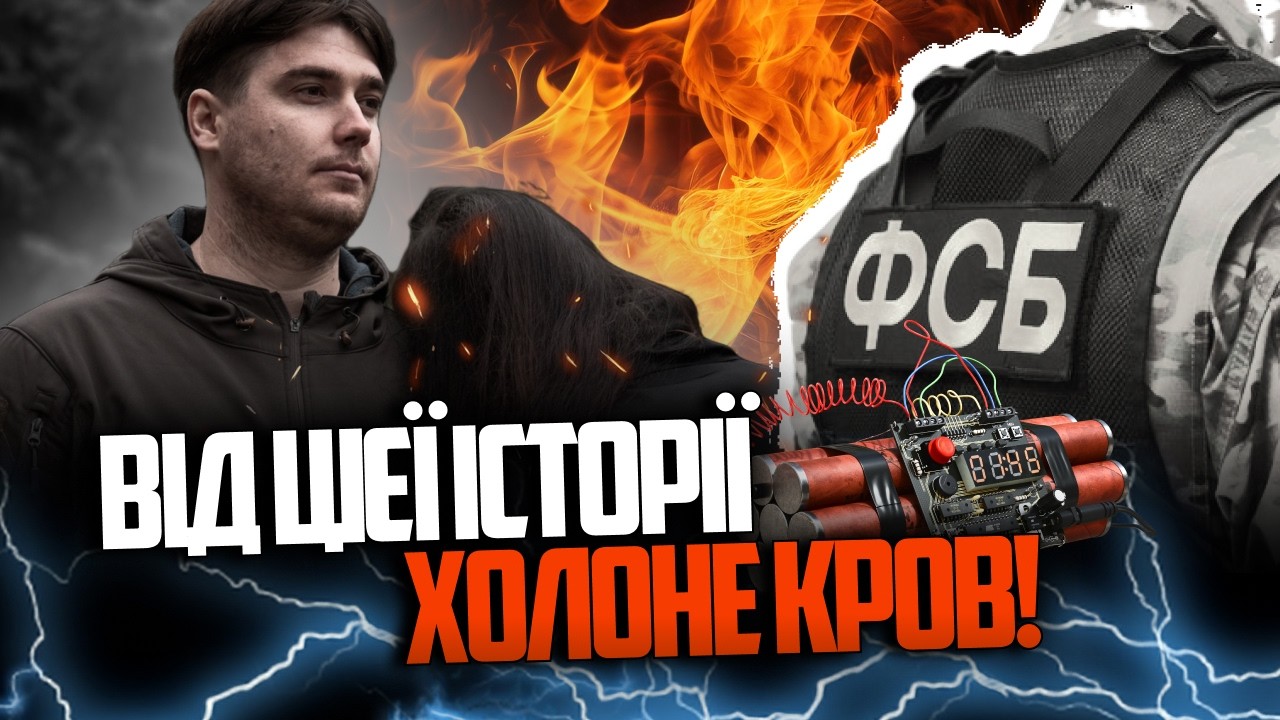 ⚡️Покажіть це відео родичам! Як ФСБ шантажує українську молодь і змушує до ?