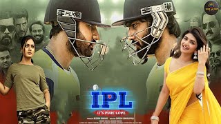 Download lagu IPL | South Released Hindi Dubbed Movie | Vishwa, Nithin, Archana, Avanthika | South Movie mp3 Download lagu IPL | South Released Hindi Dubbed Movie | Vishwa, Nithin, Archana, Avanthika | South Movie mp3