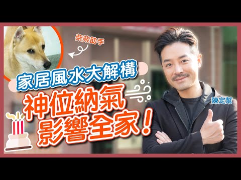 風水物品