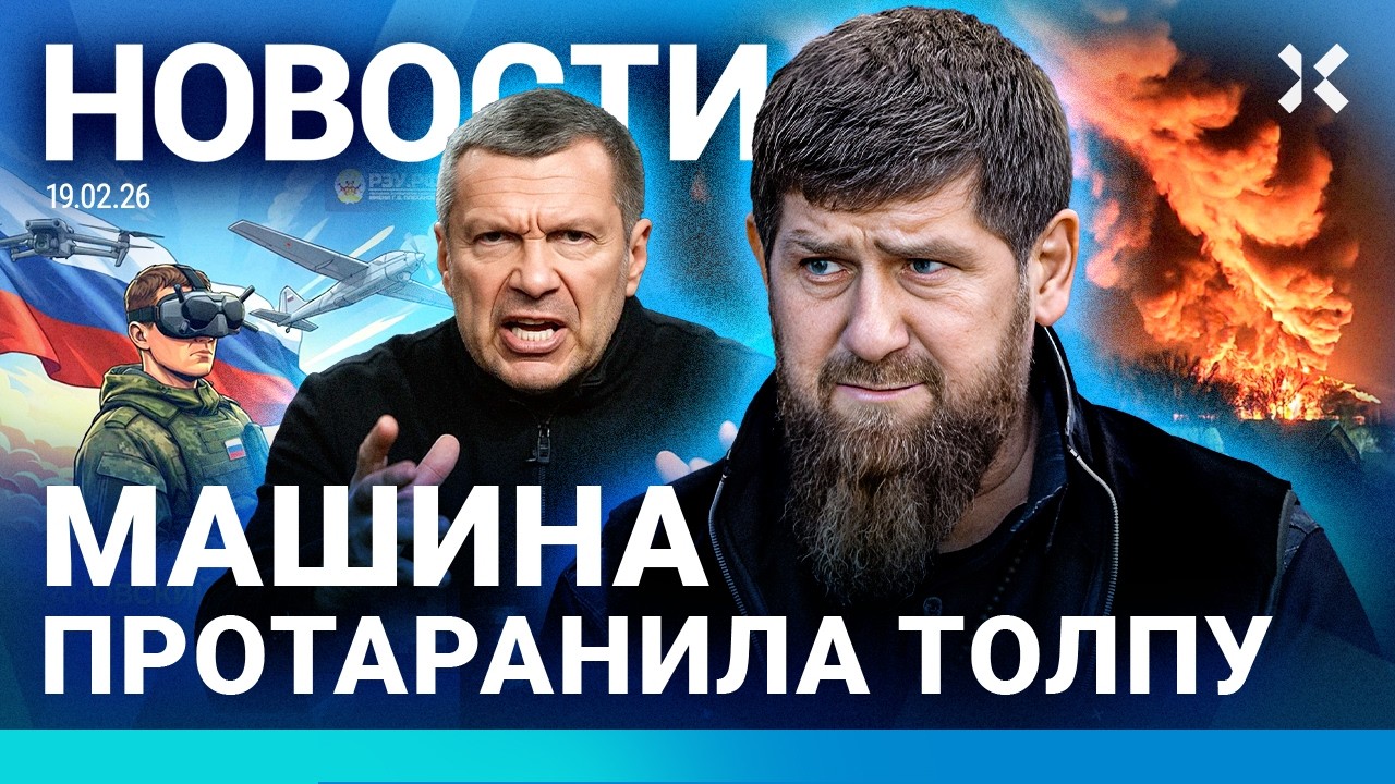 ⚡️НОВОСТИ | ВЗРЫВ В МОСКВЕ | МАШИНА ВЛЕТЕЛА В ТОЛПУ| СОЛОВЬЕВ УГРОЖАЕТ| САНКЦ