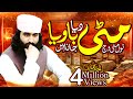 MITTI DEYA BAWIYA WAQAS ALI MEHBOOBI BROTHARAAN OFFICIAL HD VIDEO BEAUTIFUL NAAT 2021