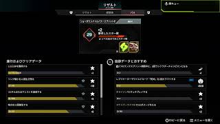 エーペックスやりますか