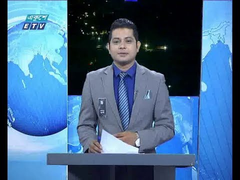 রাত ০১ টার সংবাদ, ২৬ আগস্ট ২০১৯