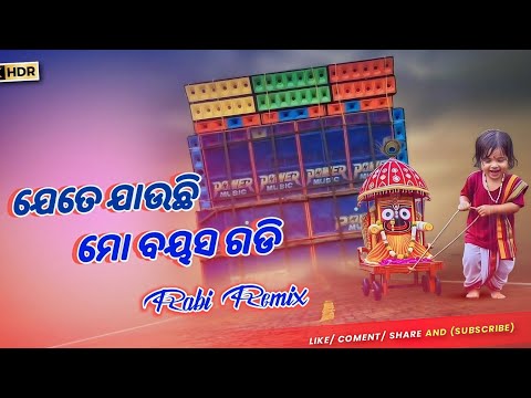Jete Jauchi Mo Bayasa Gadi Odia Bhajan 1Step Humming Bass Mix 2025 (djrabimbjstyle)