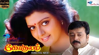 Gokulam - Tamil Full Movie  Jayaram Bhanupriya Arj