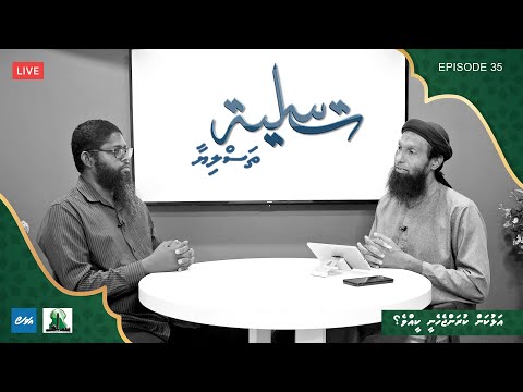 Thasliyaa EP 35 - Alhukan kuranjeheny keeve?