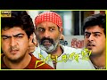 Climax Scene In Attahasam Movie 2004 Ajith Kumar Pooja Cini Clips