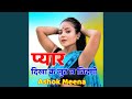 Pyar Dikha Ke Lut Le Jindgi