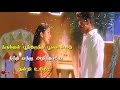 நீருக்குள் பூத்திருந்த Whatsapp Status Tamil KK Status