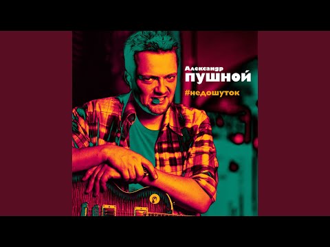 Video thumbnail for Кто вы? (Who are you?)