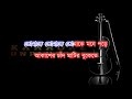 Akasher Chand Matir Bukete Karaoke Unplugged | Asha Bhosle | Guru Dakshina