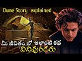I Explained Dune World & Story In Telugu | Frank Herbert | Dune Part 1
