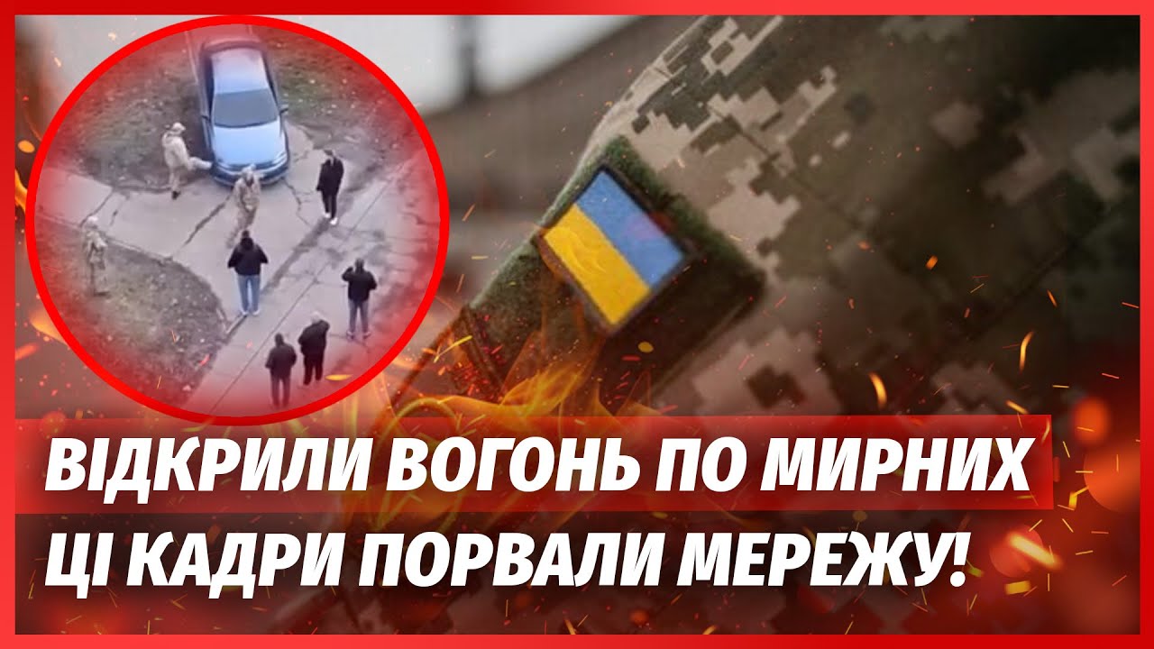 ⚡️ЕКСТРЕНО! СТРІЛЯНИНА В КИЄВІ. ТЦК напали на цивільних!? Почався СКАНДАЛ. Ж?