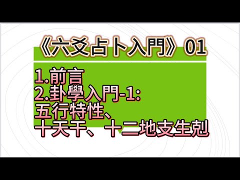 免費易經