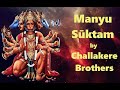 Manyu Suktam Rigveda Challakere Brothers